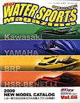 HOT WATER SPORTS MAGAZINE(ホットウォータースポーツマガジン)