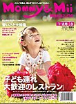 Mommy＆Mii Magazine