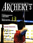 アーチェリー 09年3月号 の表紙画像