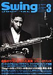 スイングジャーナル（Swing Journal）