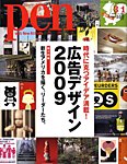 Pen(ペン)