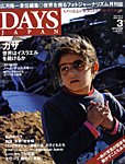 DAYS JAPANifCY Wpj 3