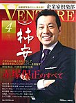 企業家倶楽部