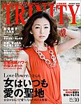 トリニティ（TRINITY）