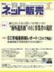 ネット販売