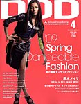DDD(ダンスダンスダンス)