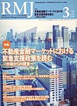 リアルエステートマネジメントジャーナル