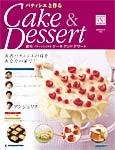 パティシエと作るCake&Dessert(ケーキアンドデザート)