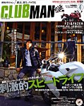 クラブマン