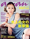 ａｎ・ａｎ（アンアン）