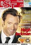 英字新聞 週刊ST