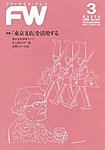 フットウエアプレス