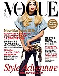 VOGUE JAPAN (ヴォーグ ジャパン) 