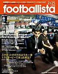 footballista（フットボリスタ）