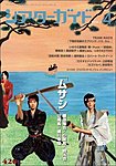シアターガイド