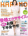 美人計画HARuMO