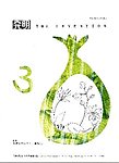 月刊発明