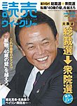 読売ウイークリー