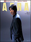 AERA（アエラ）