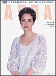 AERA（アエラ）