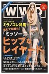 WWDジャパン