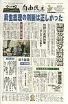 自由民主