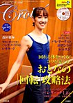 クロワゼ
