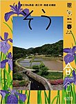 叢（そう）
