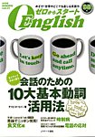 ゼロからスタートEnglish