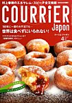 COURRiER Japon（クーリエ・ジャポン）