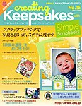クリエイティング キープセイクス ウィズ シンプル スクラップブックス