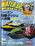 HOT WATER SPORTS MAGAZINE（ホットウォータースポーツマガジン）