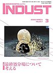 INDUST(いんだすと)