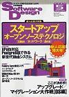 Software Design (ソフトウェアデザイン)