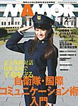MamoR(マモル)