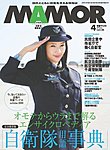 MamoR(マモル)