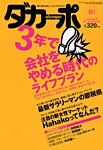 ダカーポ
