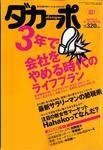 ダカーポ