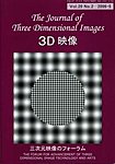 3D映像