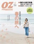 OZ magazine (オズマガジン)