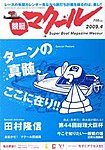 競艇マクール