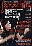 jazzLife(ジャズライフ)