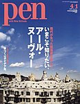 Ｐｅｎ（ペン）