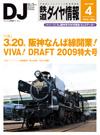 鉄道ダイヤ情報