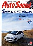 AutoSound（オートサウンド）