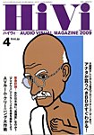 HiVi(ハイヴィ)