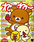 ねーねー
