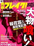 UMAJIN（ウマジン）