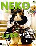 ねこ
