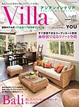 Villa(ヴィラ)